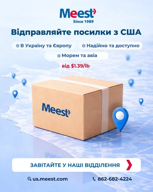 Meest: ваш міст до рідних за кордоном