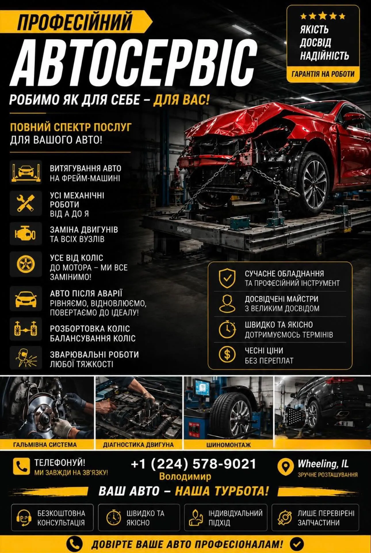 Послуги професійного автосервісу